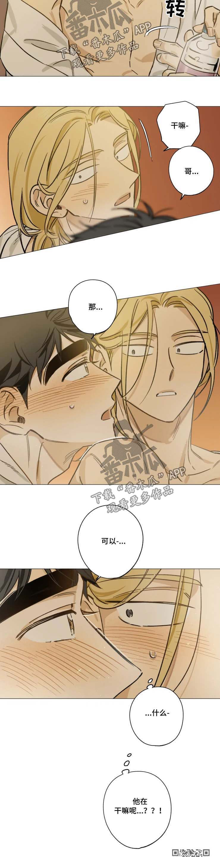第29话7