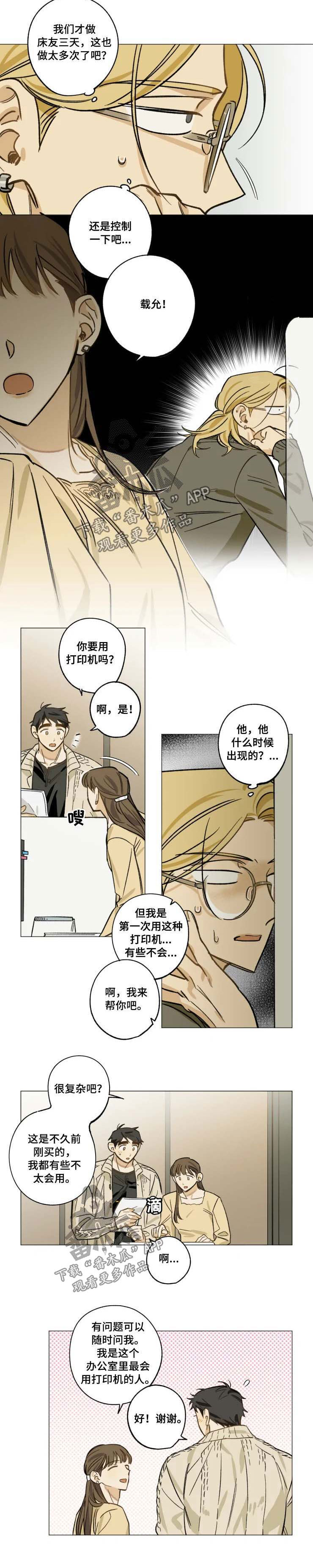 第28话2
