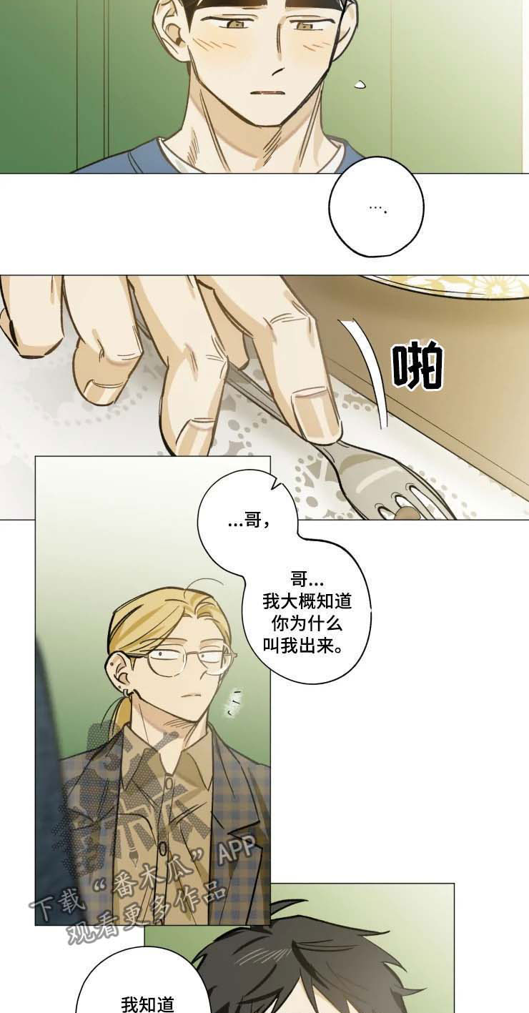 第25话3