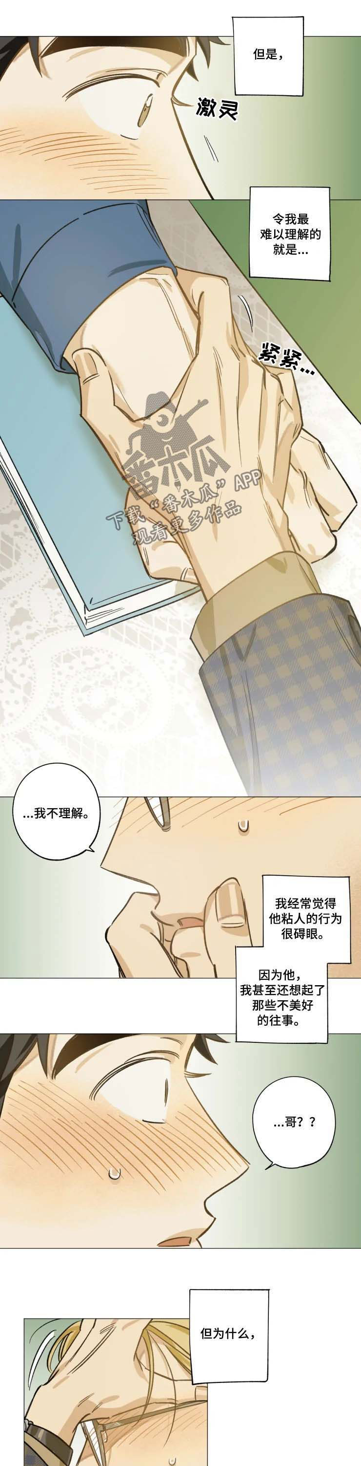 第25话5