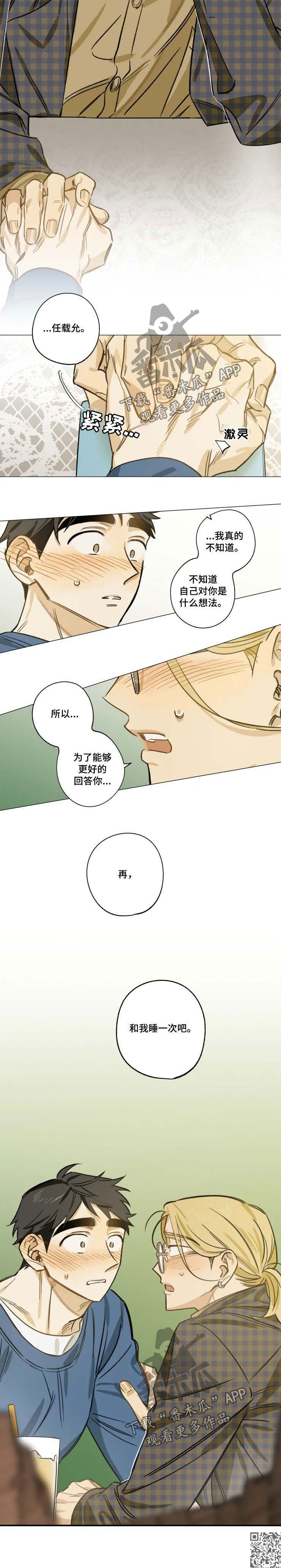 第25话7
