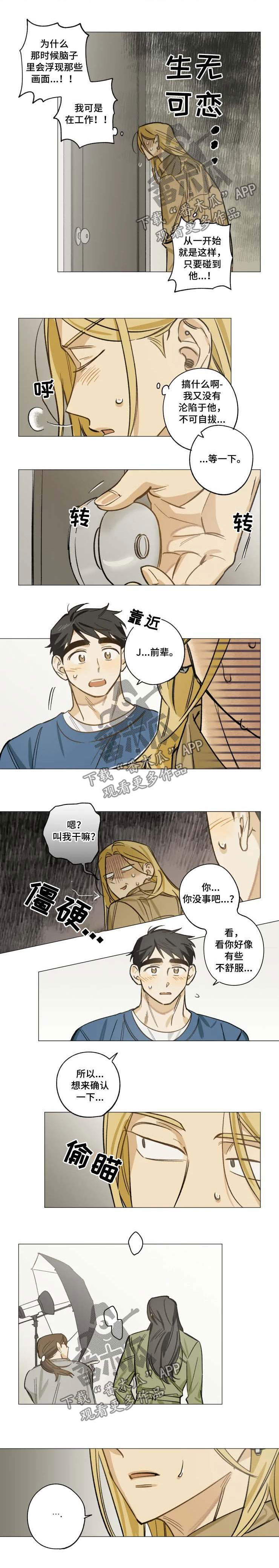 第24话2