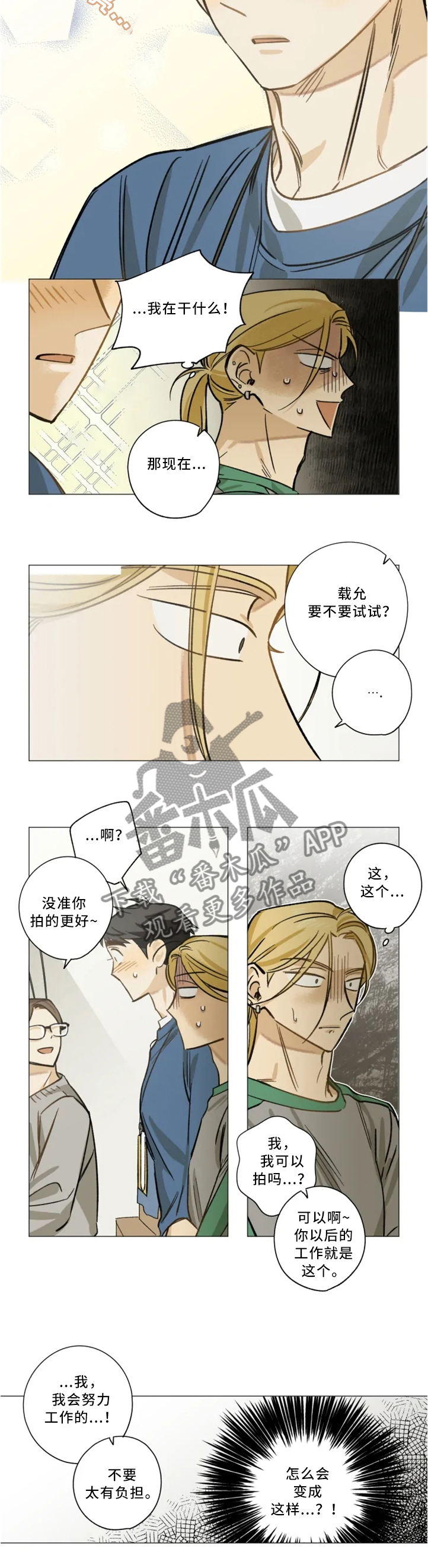 第23话2