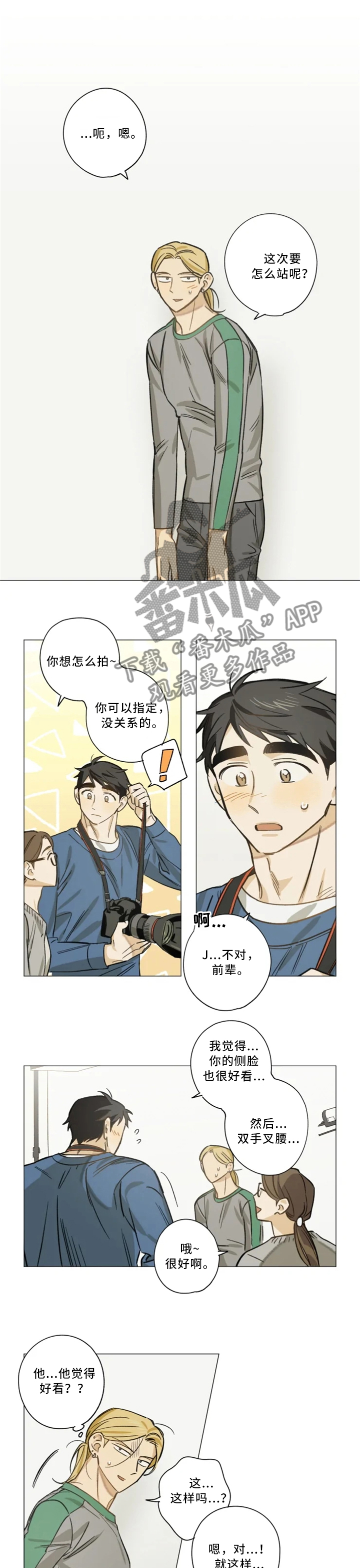 第23话3