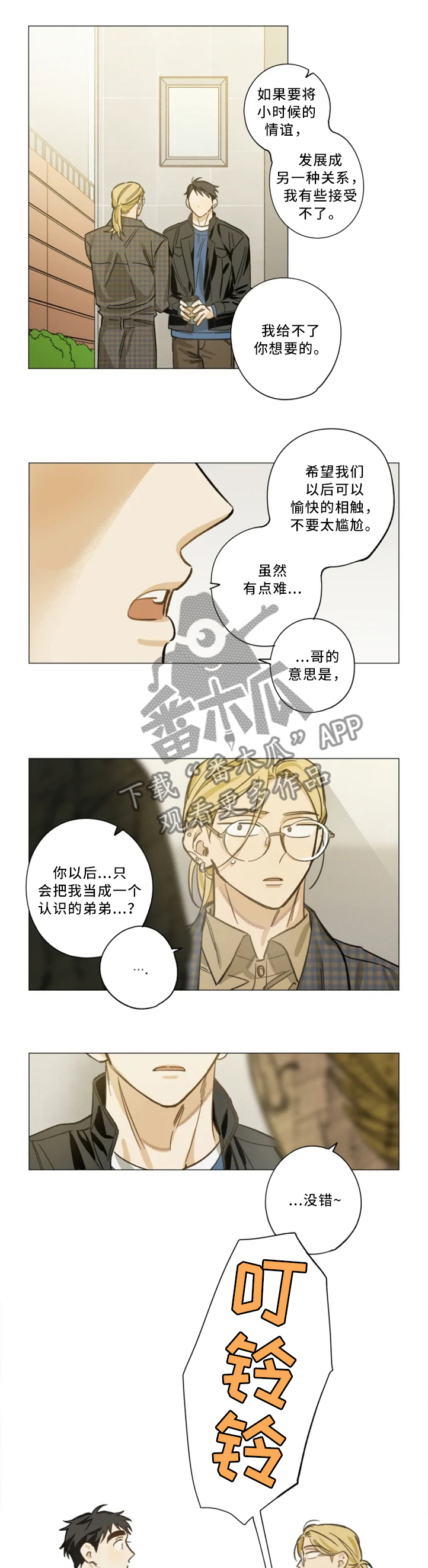 第22话2