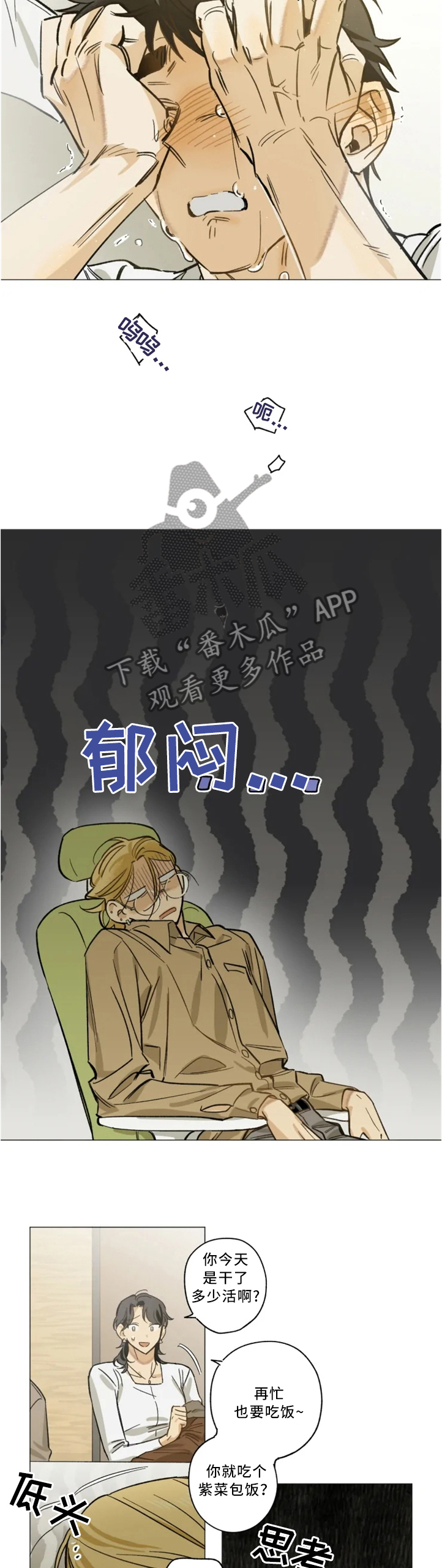 第21话2