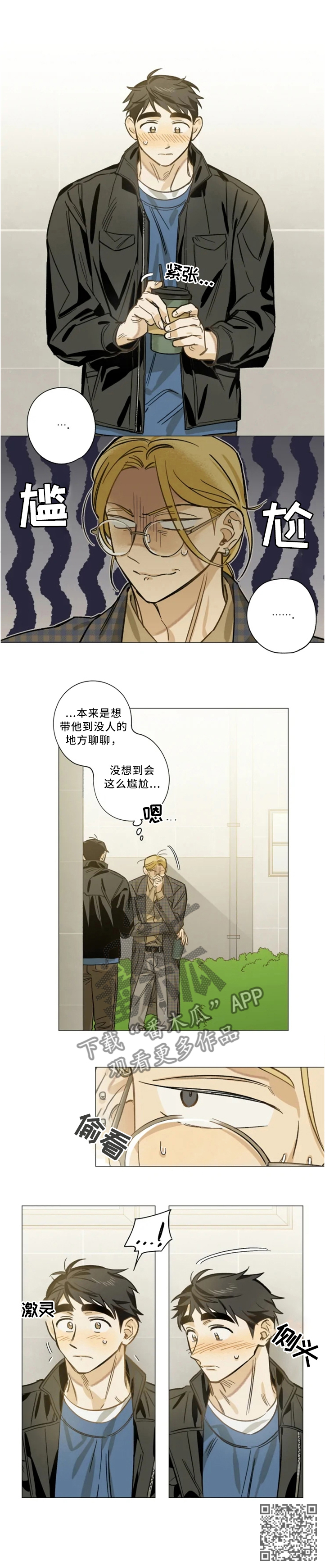 第21话7
