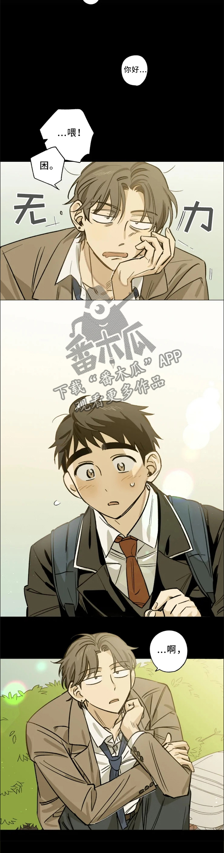 第20话2