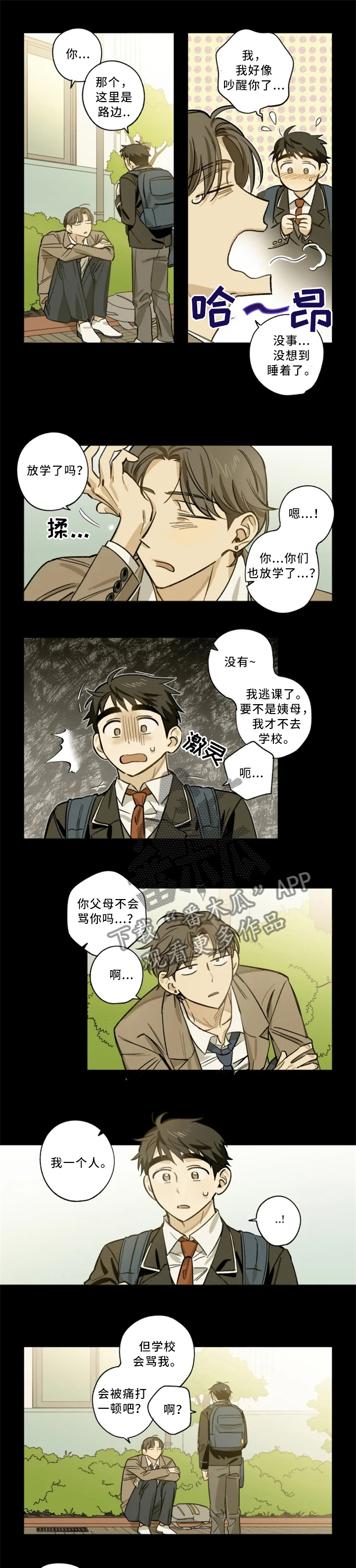 第20话3