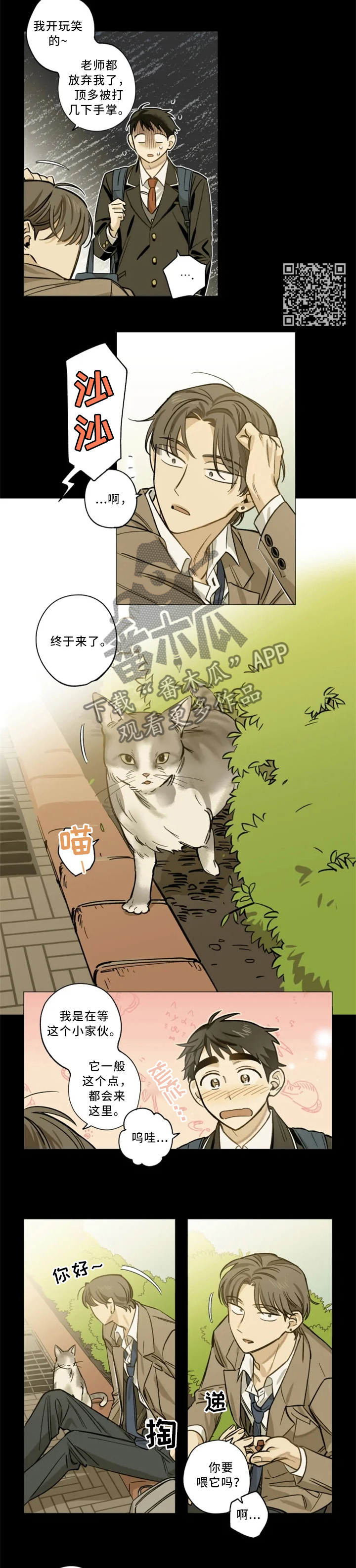 第20话4