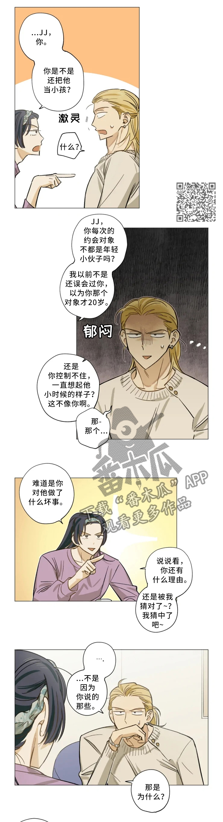 第19话3