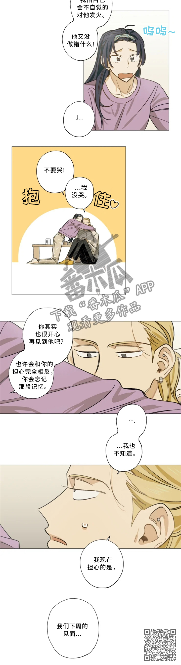 第19话5