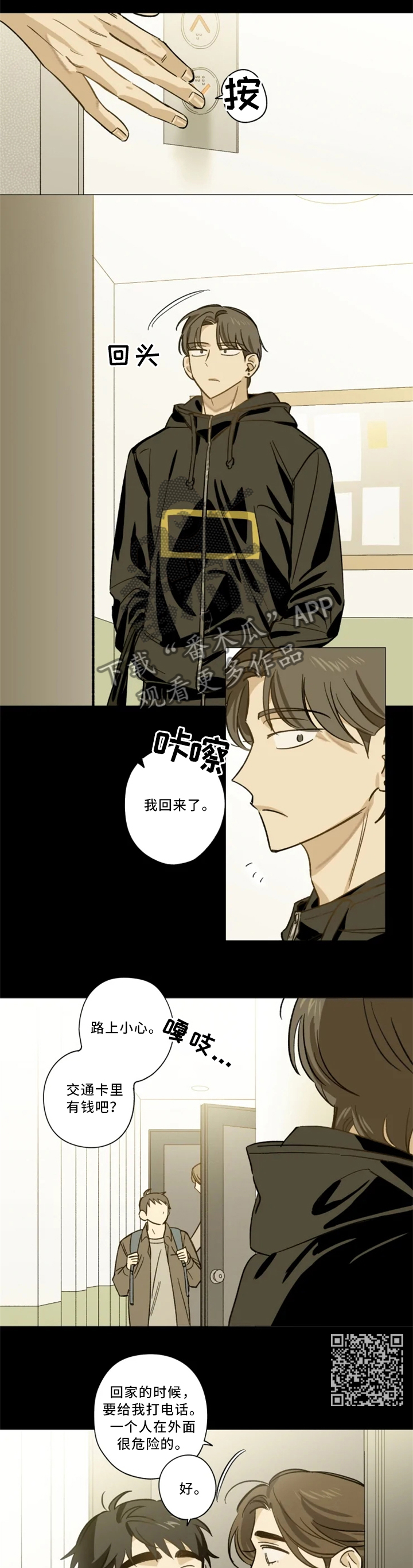第18话3