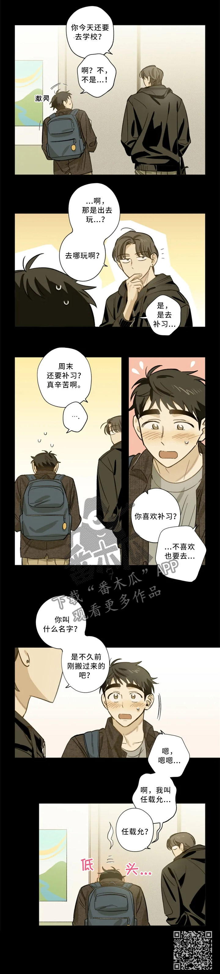 第18话6