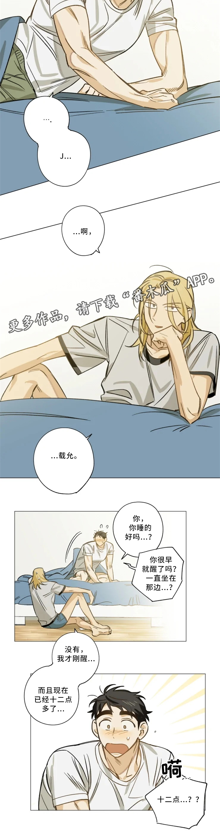 第17话2