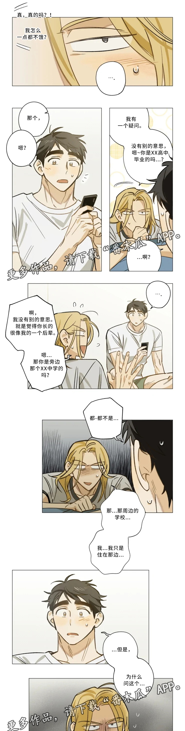 第17话3
