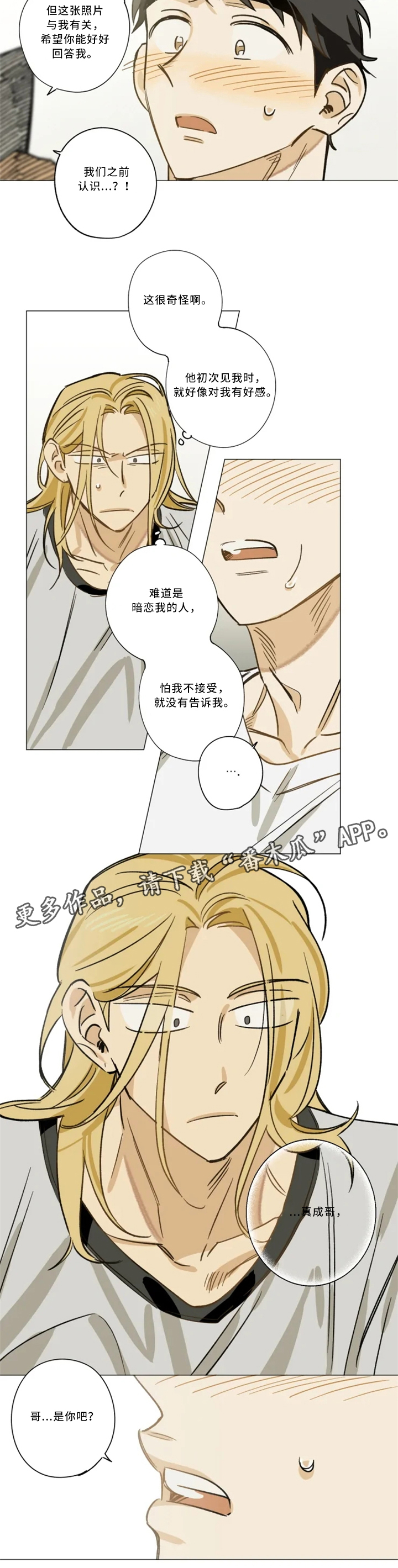 第17话5