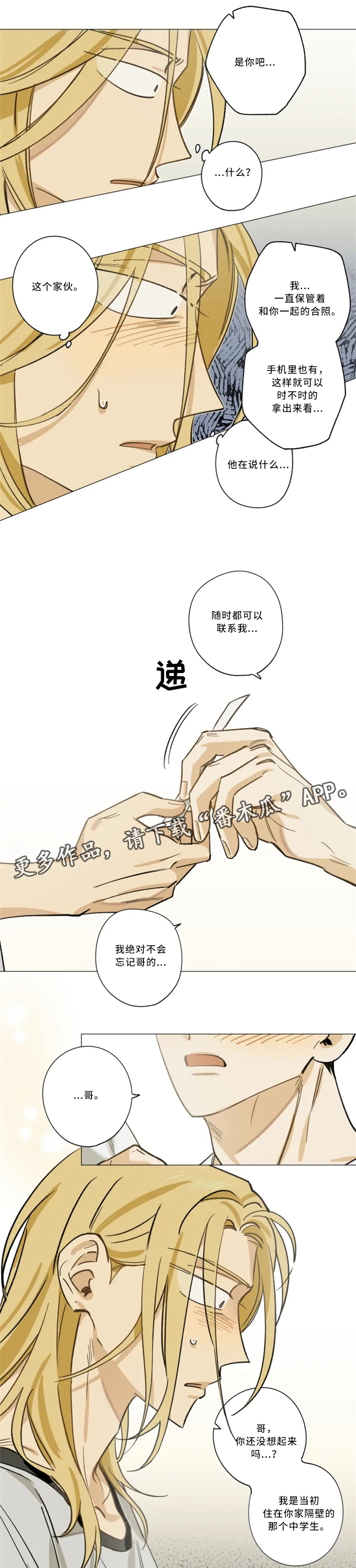 第17话6