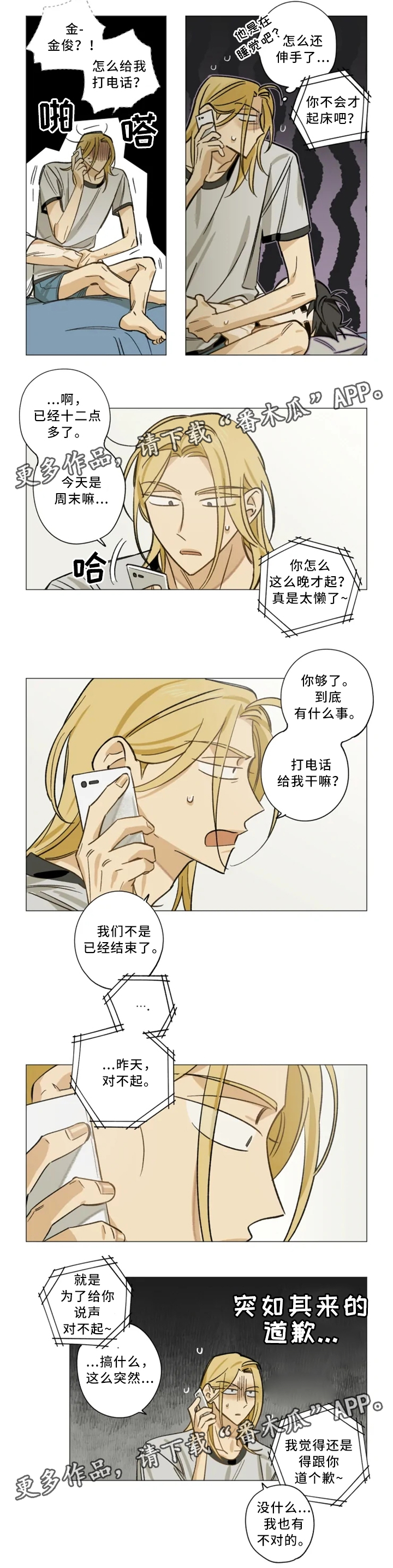 第16话2