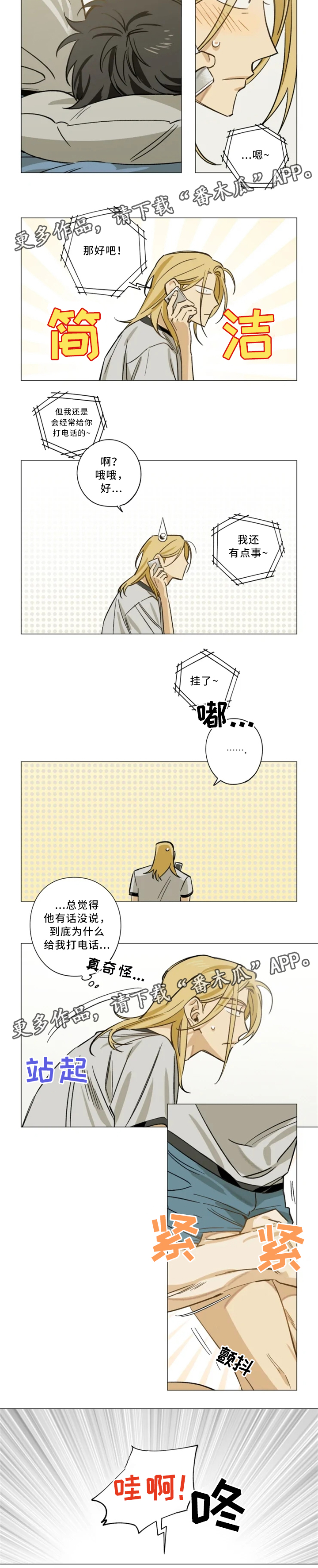 第16话4