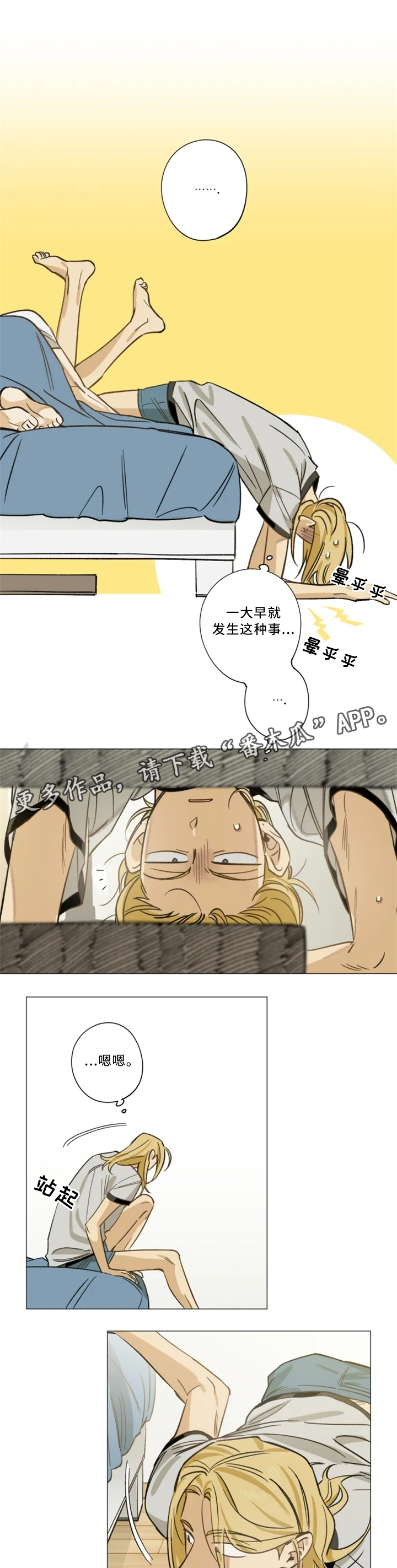 第16话5