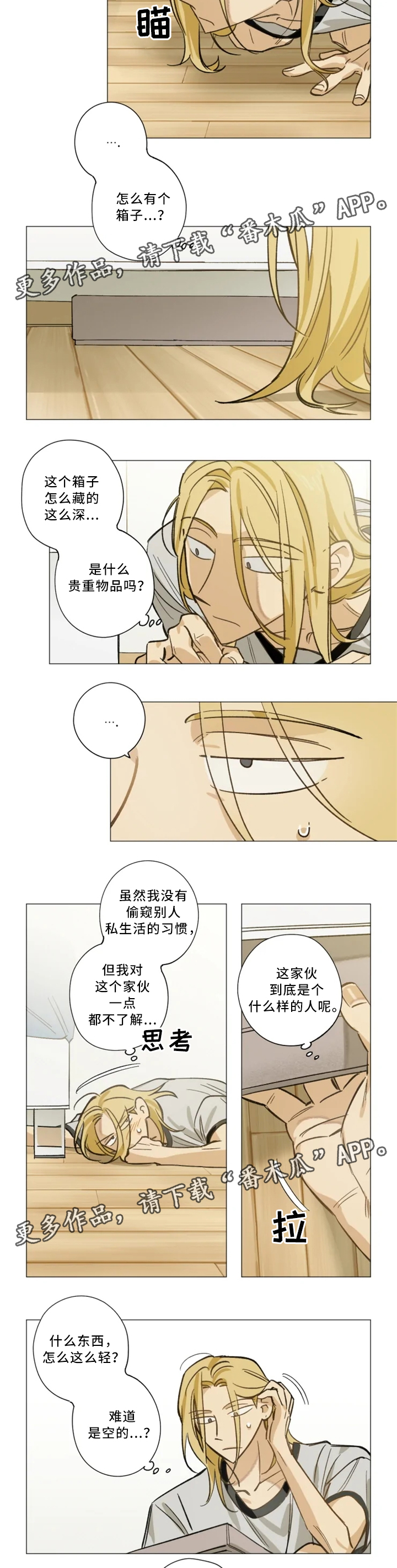 第16话6