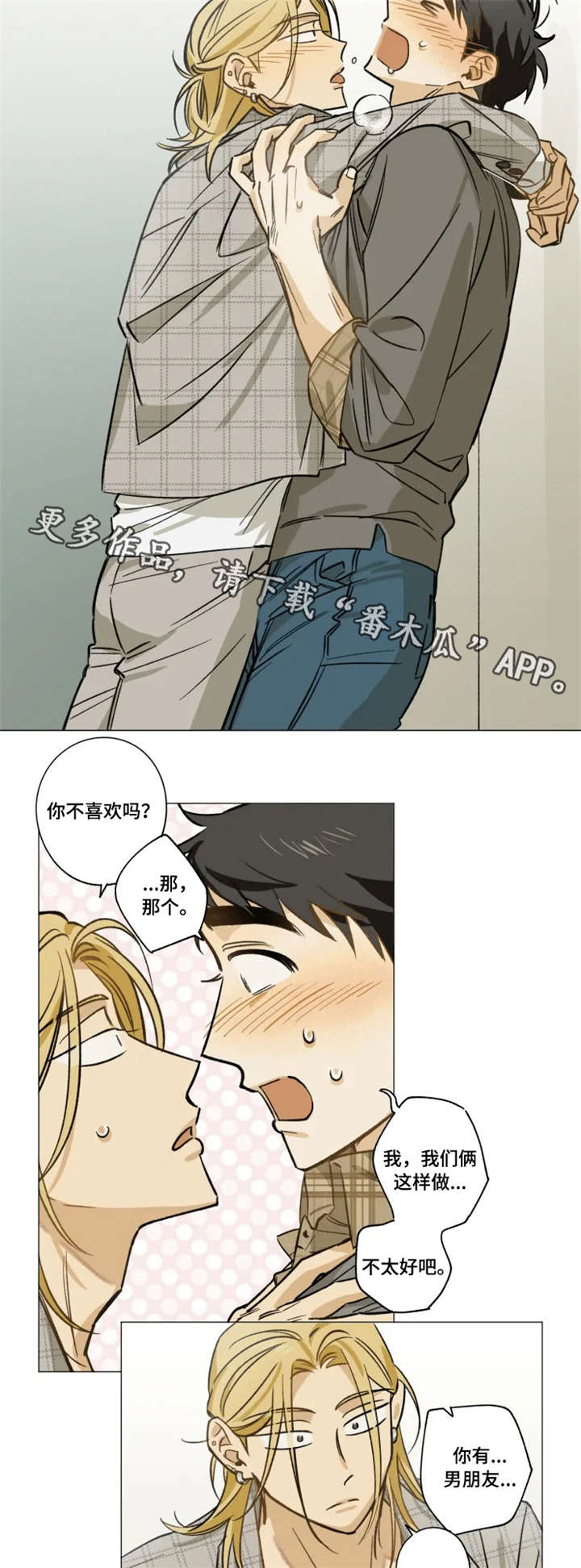 第14话3