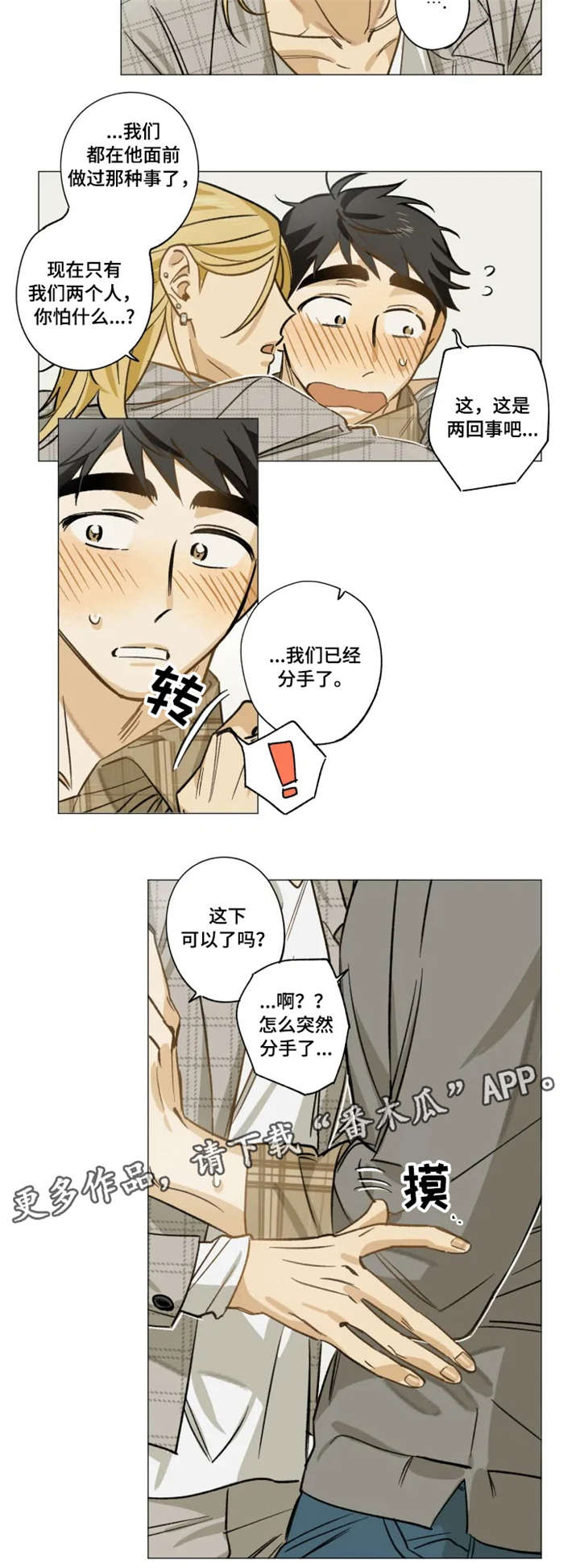 第14话4