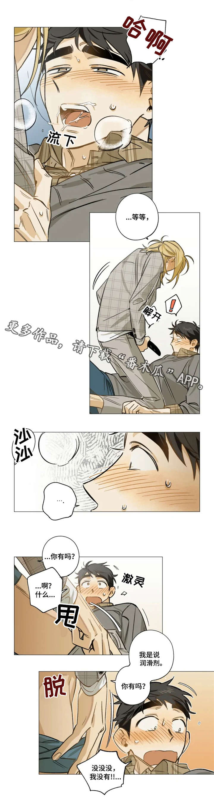 第14话7