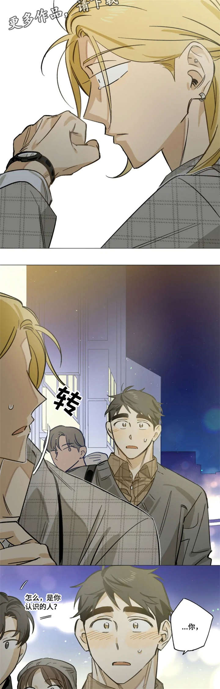 第13话2
