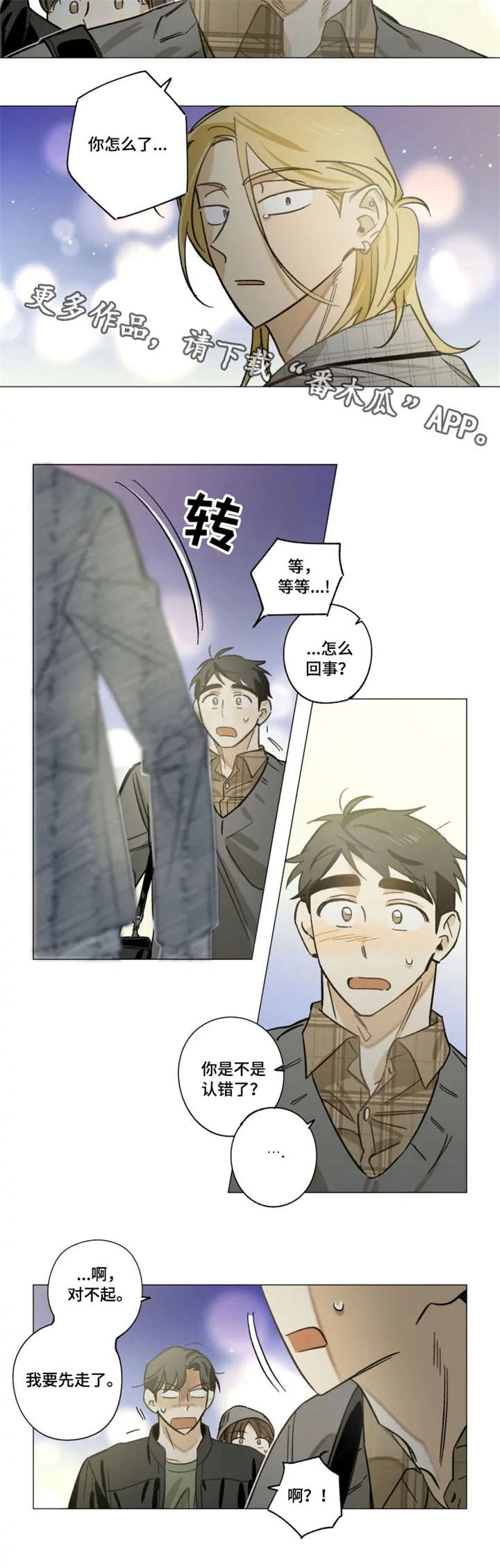 第13话3