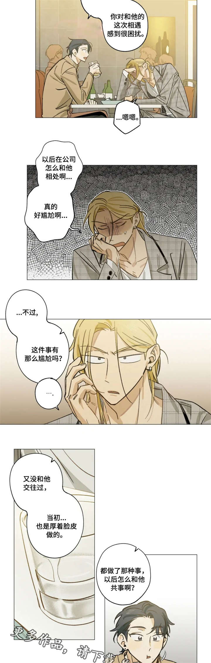 第12话6