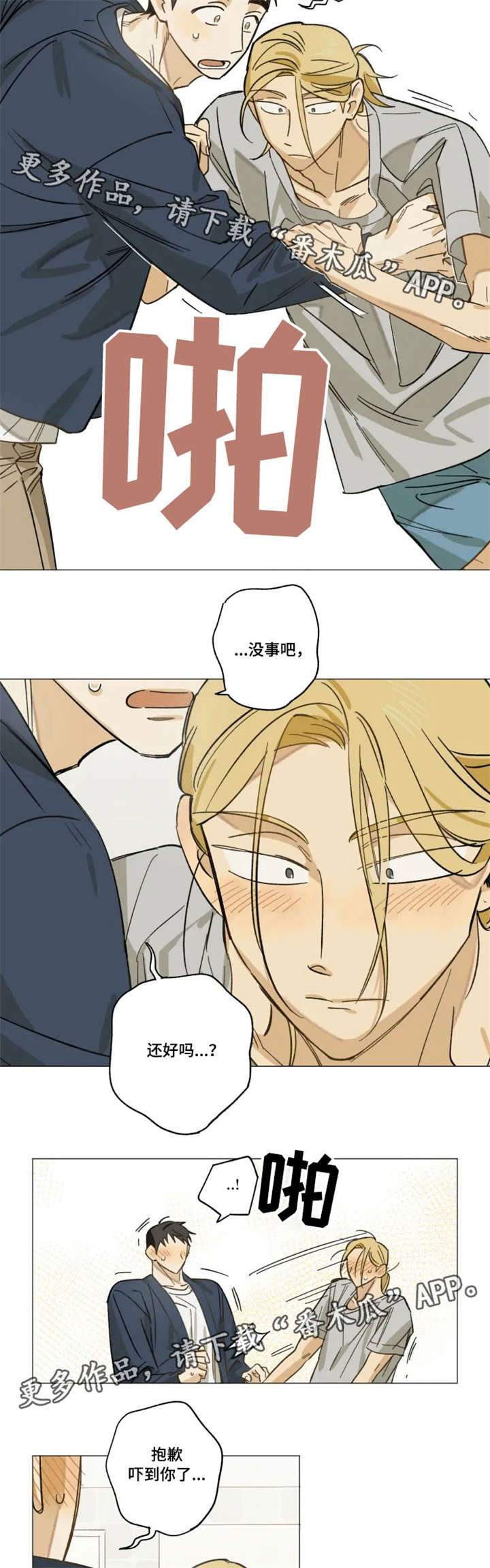 第11话1