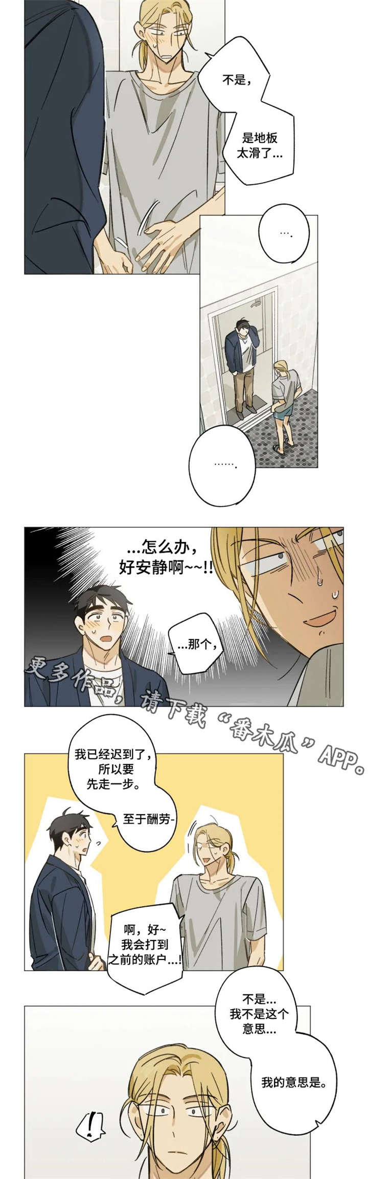 第11话2