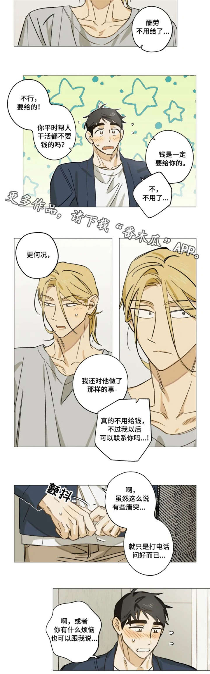 第11话3