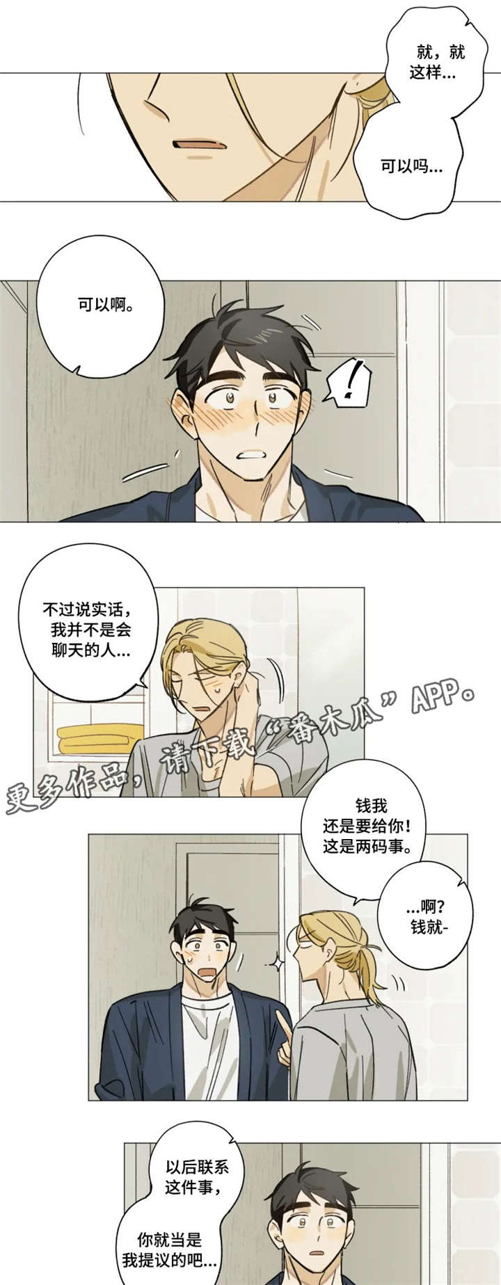 第11话4