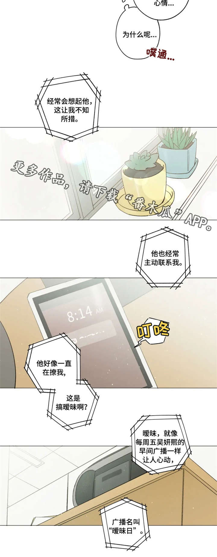 第11话7