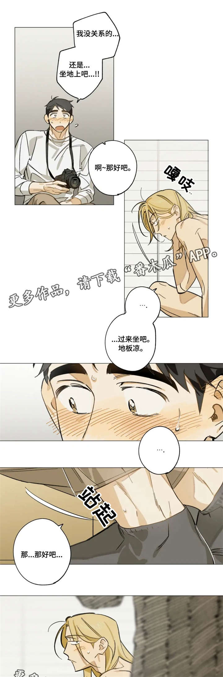 第9话3