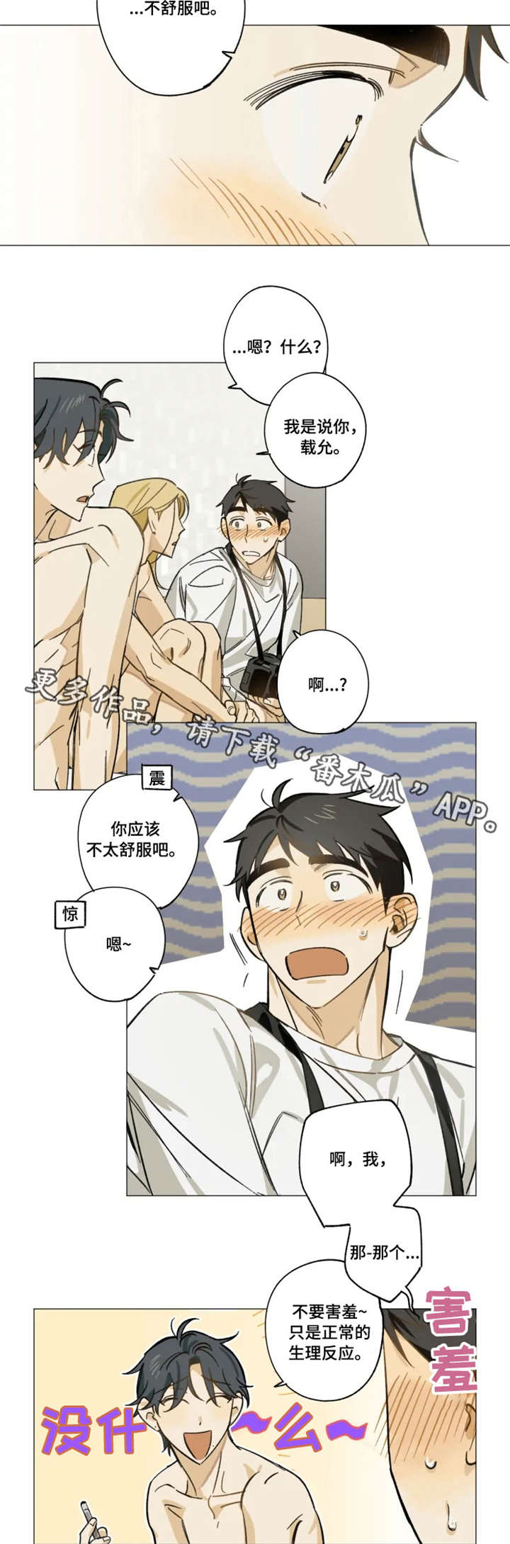 第9话5