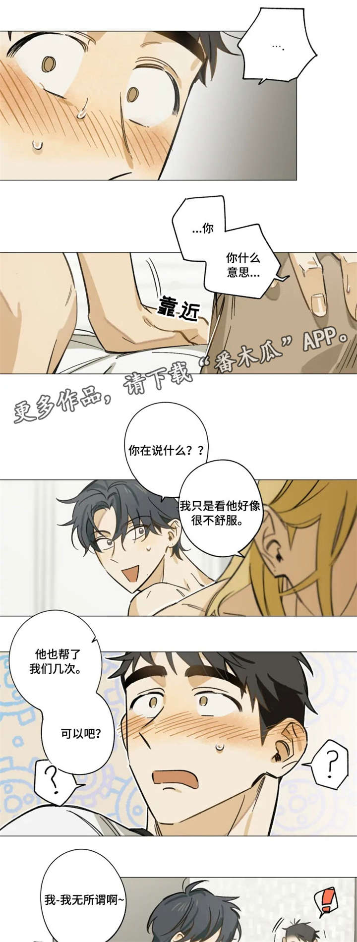 第9话7