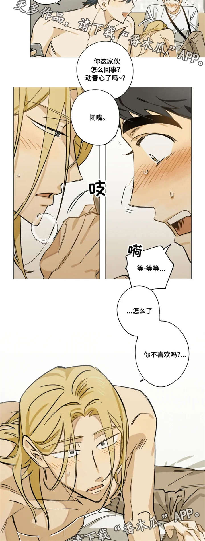 第9话8