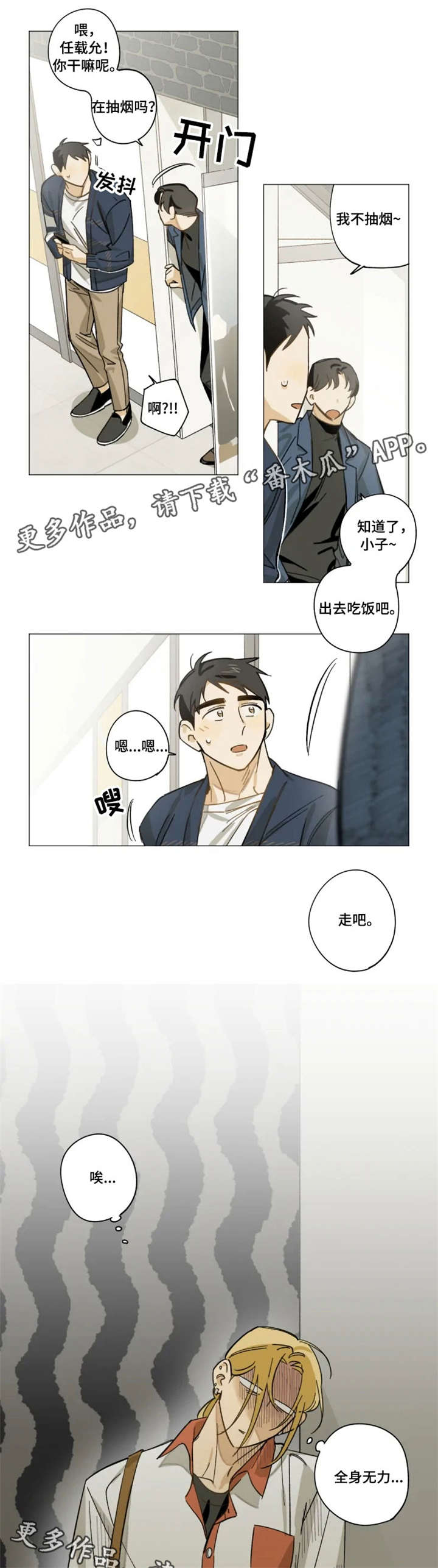 第8话3