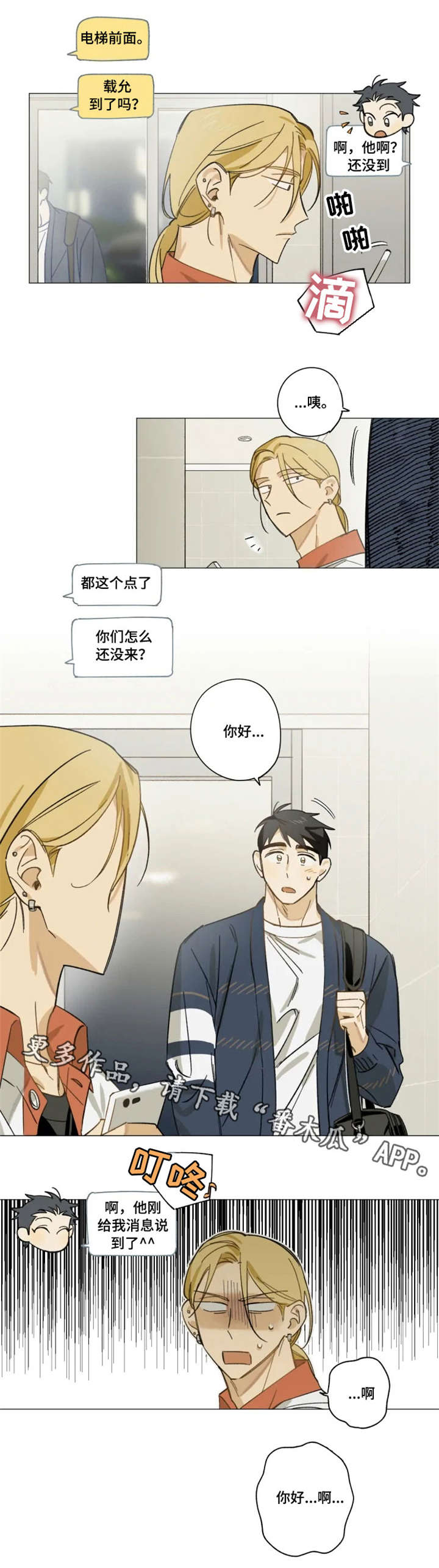 第8话5