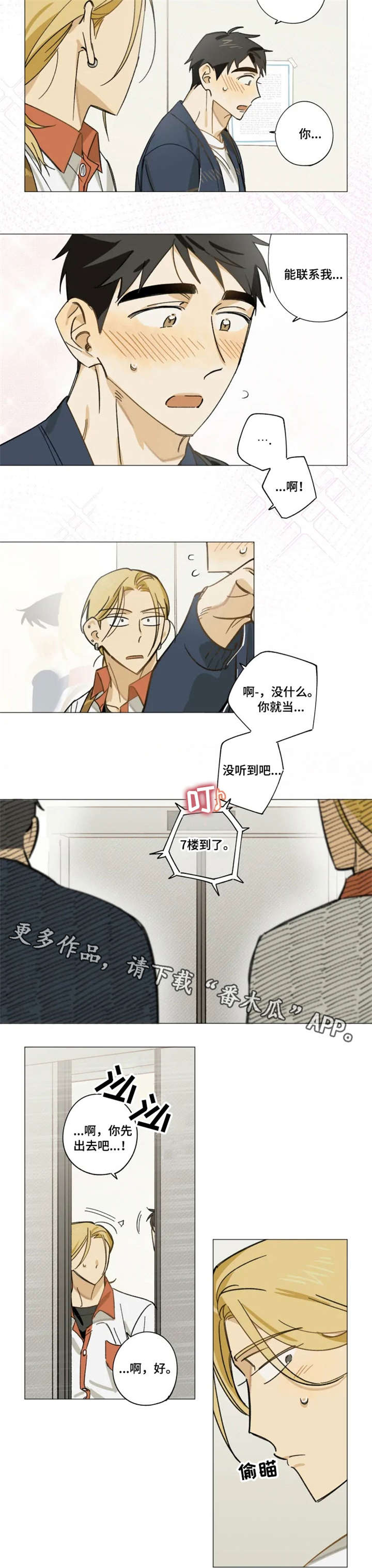 第8话8
