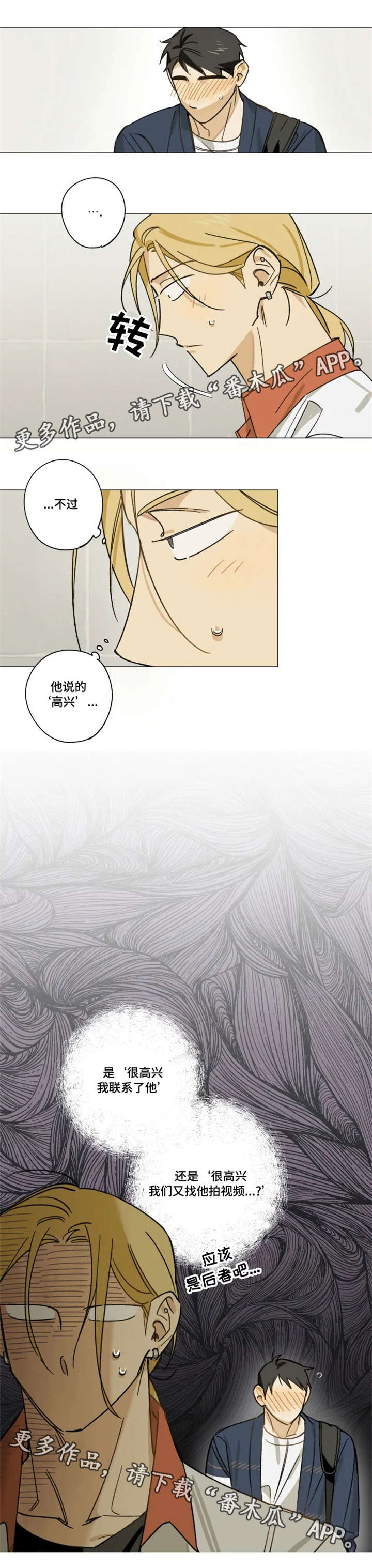 第8话9