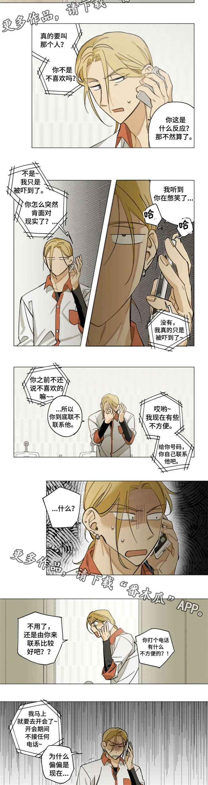 第7话2