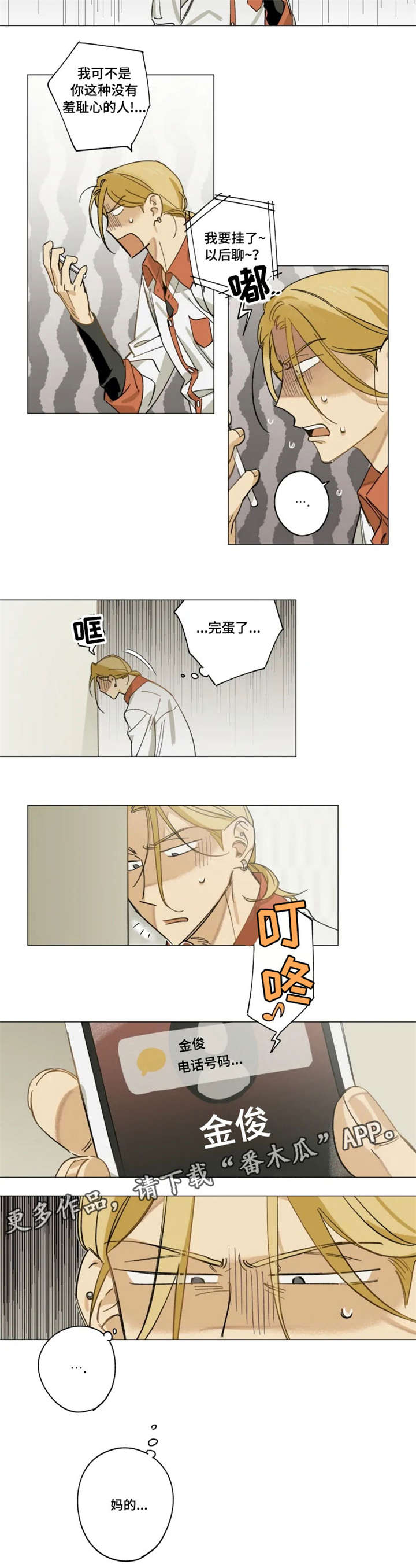 第7话3