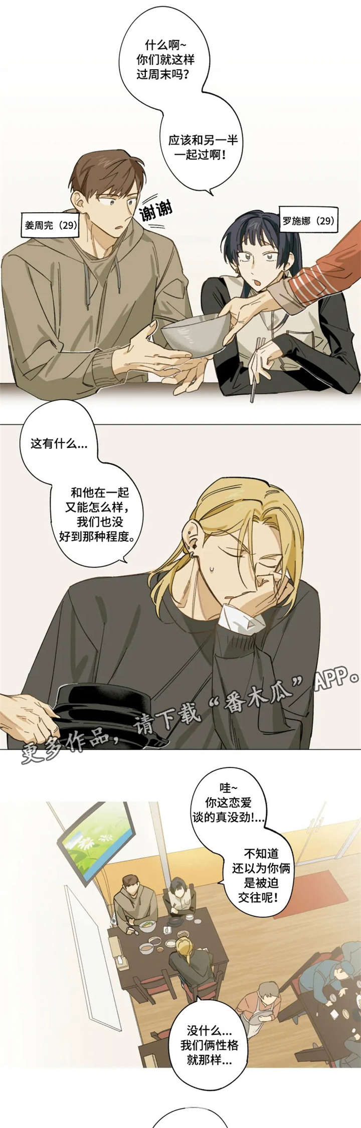 第6话0