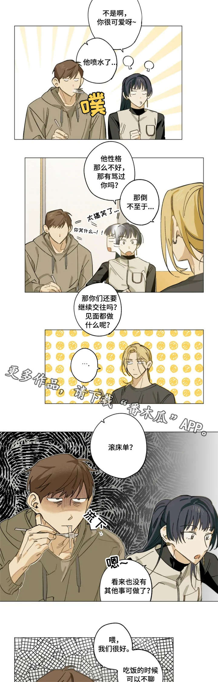 第6话1
