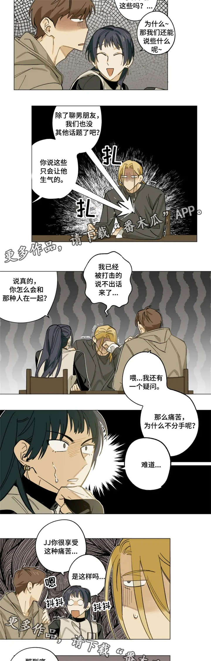 第6话2
